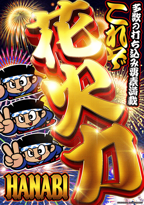 プレイランド第一平和の最新情報画像