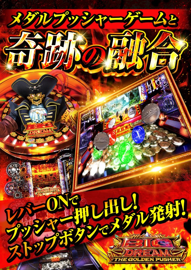 プレイランド第一平和の最新情報画像