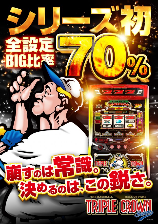 プレイランド第一平和の最新情報画像