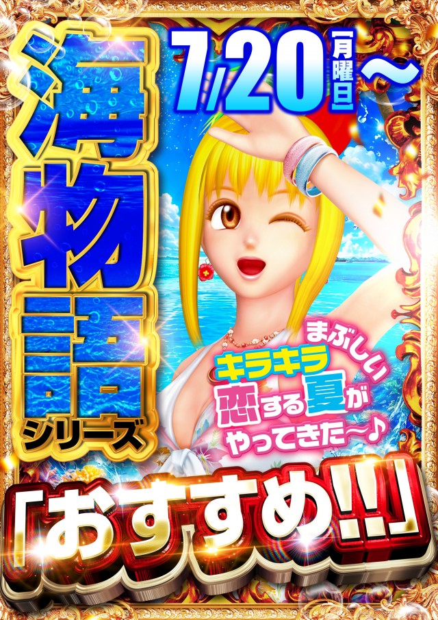 プレイランド第一平和の最新情報画像