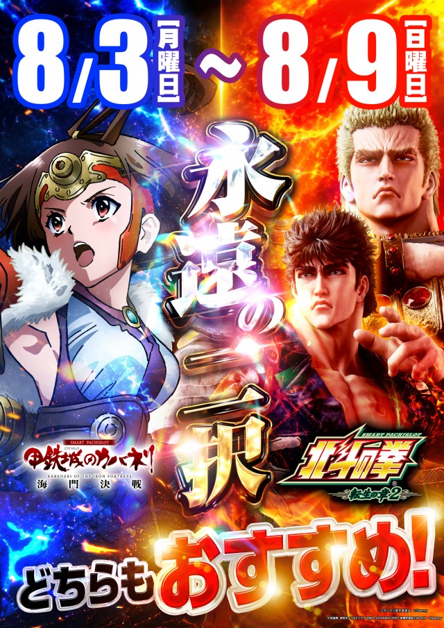 プレイランド第一平和の最新情報画像