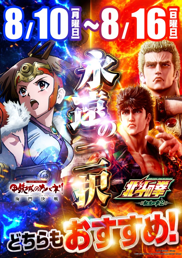 プレイランド第一平和の最新情報画像