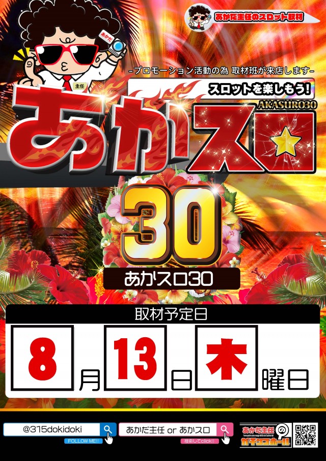 プレイランド第一平和の最新情報画像