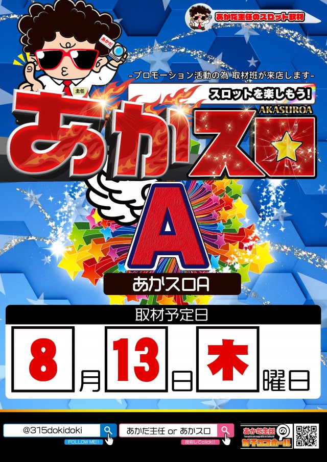 プレイランド第一平和の最新情報画像