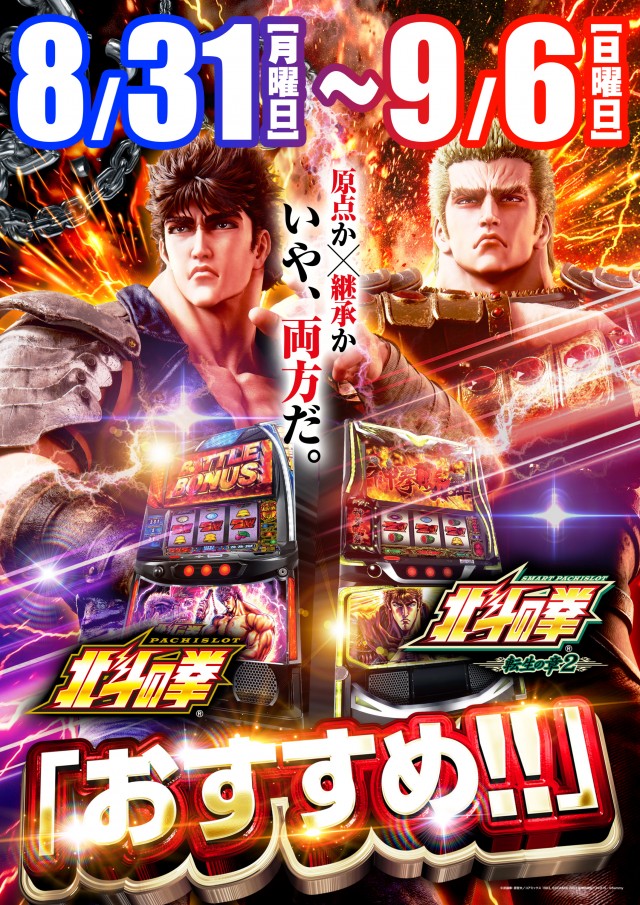 プレイランド第一平和の最新情報画像