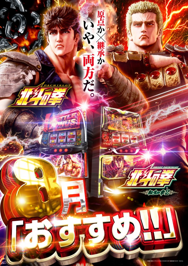 プレイランド第一平和の最新情報画像