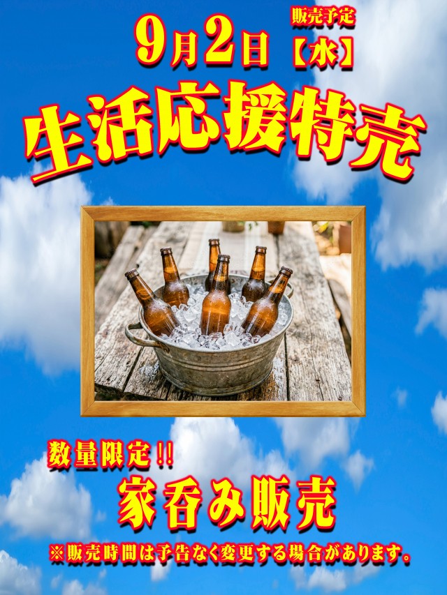 プレイランド第一平和の最新情報画像