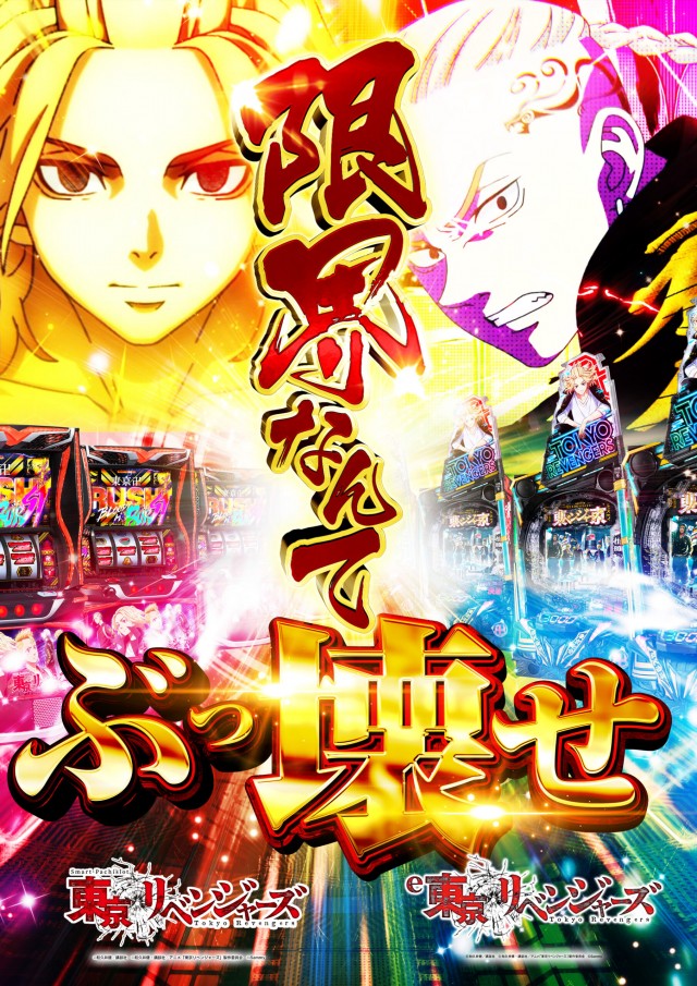 プレイランド第一平和の最新情報画像