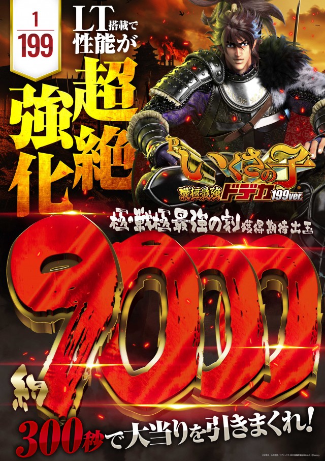 プレイランド第一平和の最新情報画像