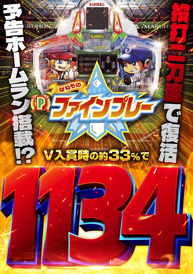 プレイランド第一平和の最新情報画像