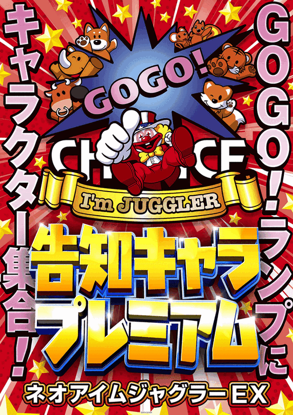 プレイランド第一平和の最新情報画像