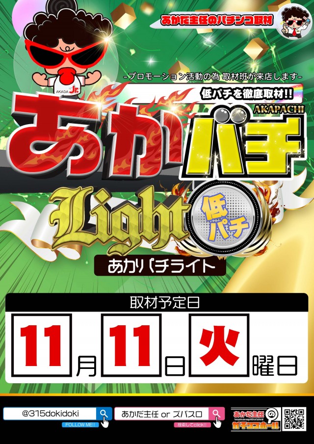 プレイランド第一平和の最新情報画像