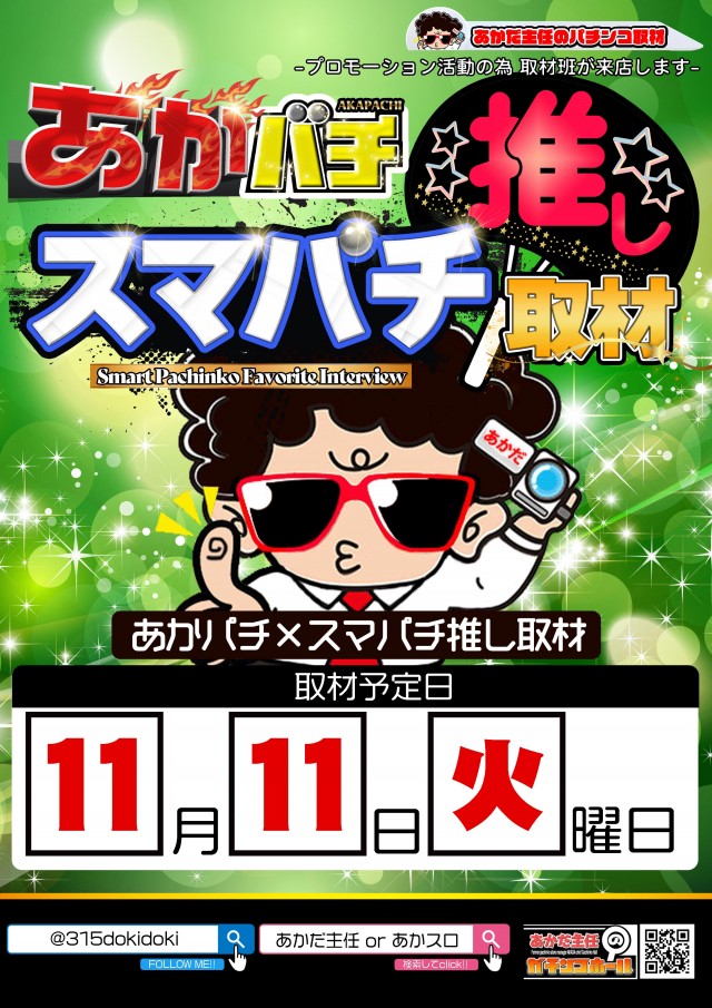 プレイランド第一平和の最新情報画像