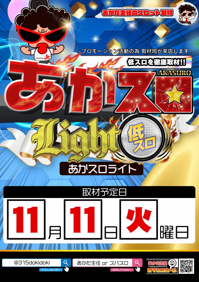 プレイランド第一平和の最新情報画像