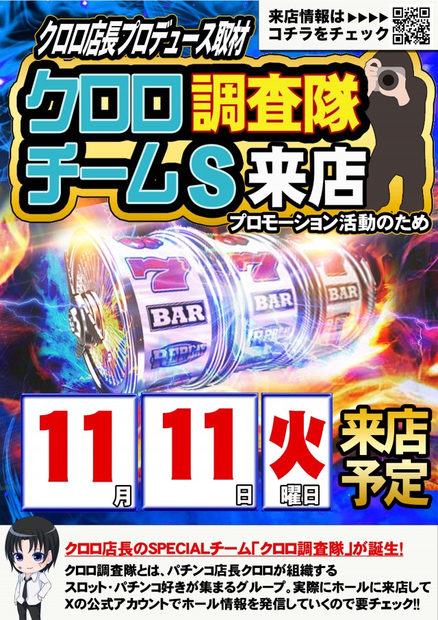 プレイランド第一平和の最新情報画像