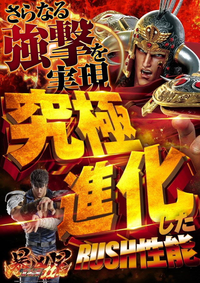 プレイランド第一平和の最新情報画像