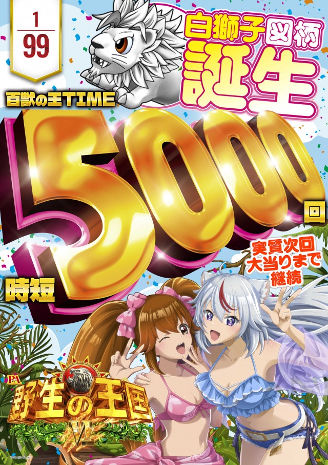 プレイランド第一平和の最新情報画像