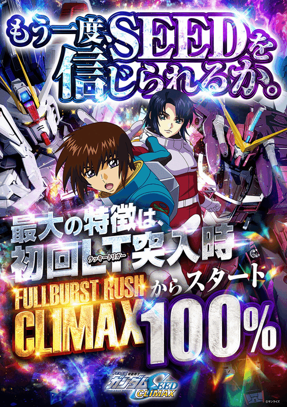 プレイランド第一平和の最新情報画像