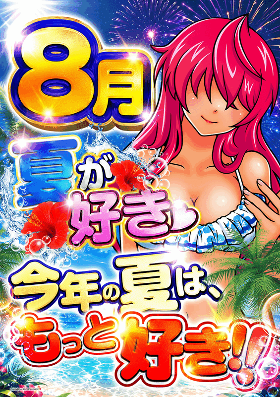 プレイランド第一平和の最新情報画像