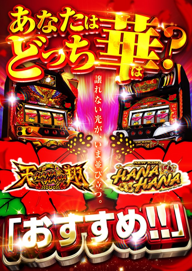 プレイランド第一平和の最新情報画像