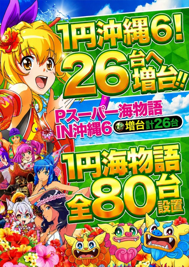 キング666一宮店の最新情報画像