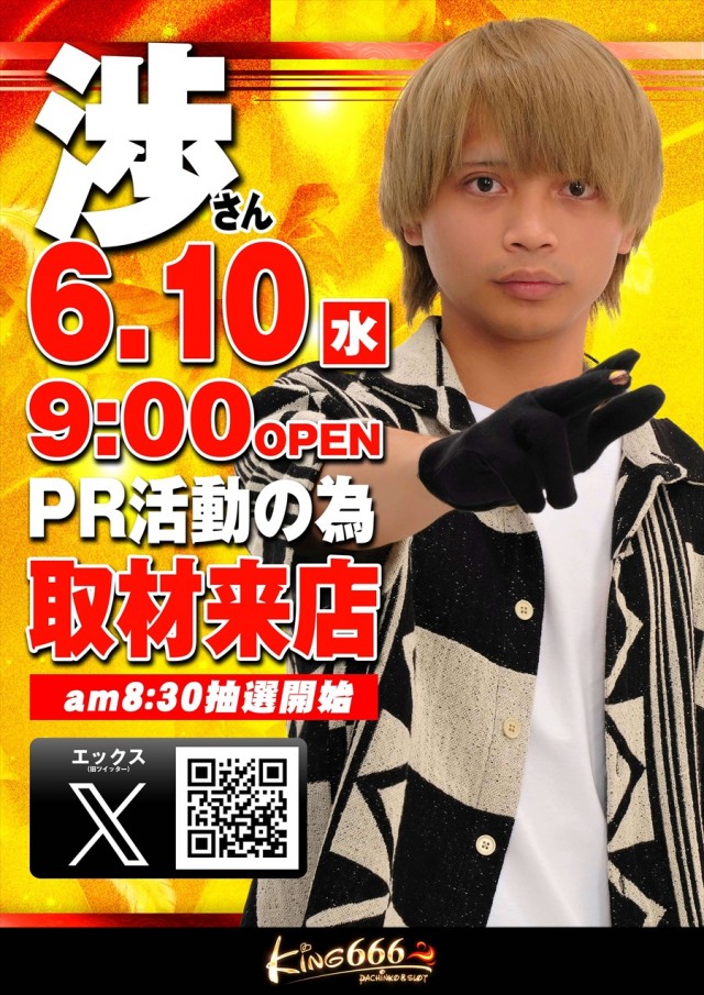 キング666一宮店の最新情報画像