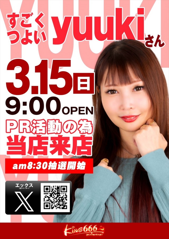 キング666一宮店の最新情報画像