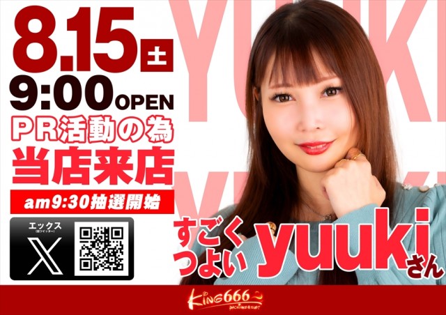 キング666一宮店の最新情報画像