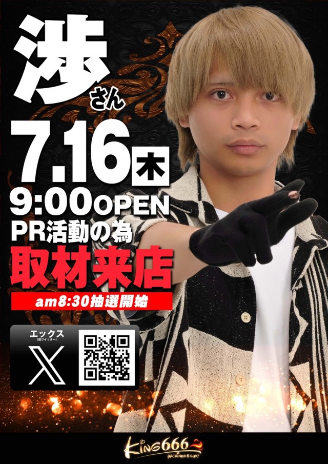 キング666一宮店の最新情報画像