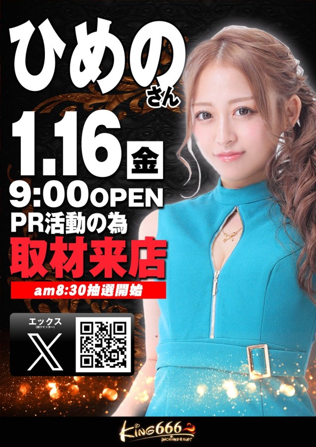 キング666一宮店の最新情報画像