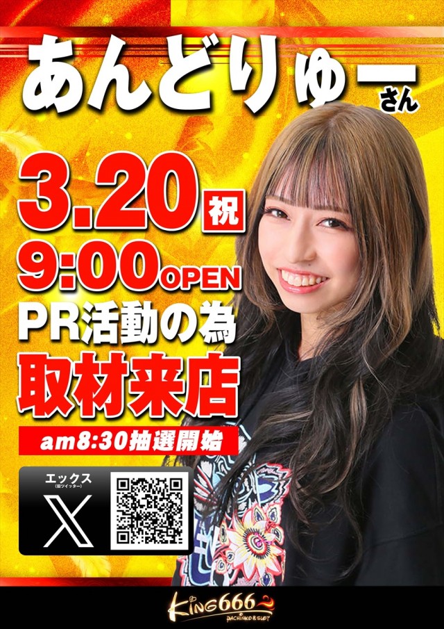 キング666一宮店の最新情報画像