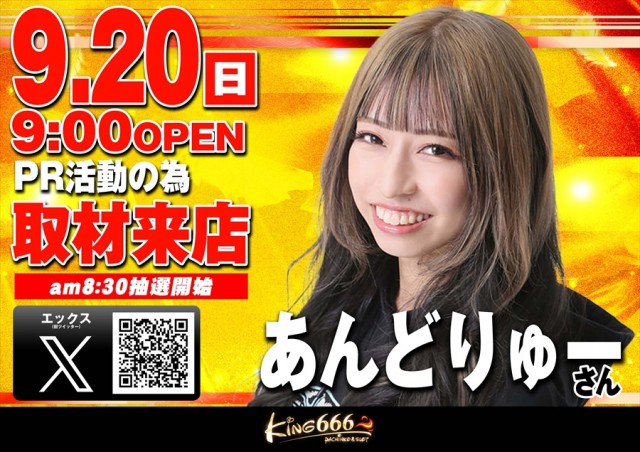 キング666一宮店の最新情報画像