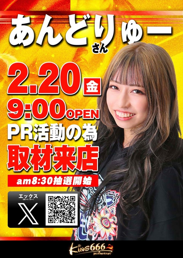 キング666一宮店の最新情報画像