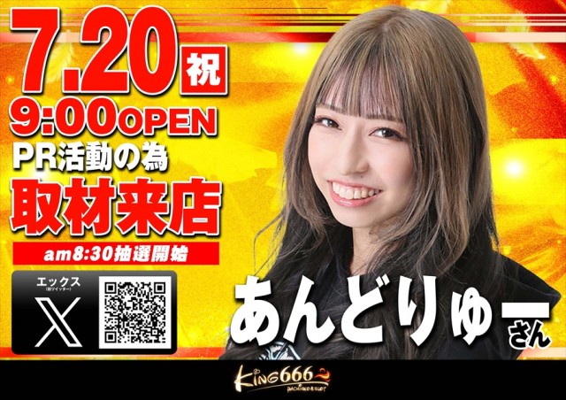 キング666一宮店の最新情報画像