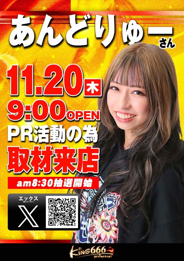 キング666一宮店の最新情報画像