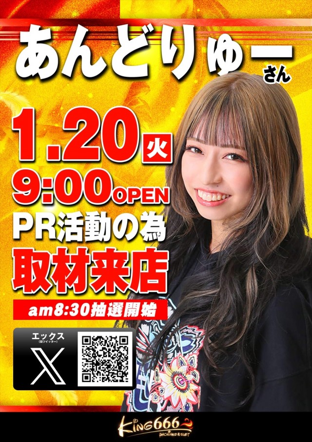 キング666一宮店の最新情報画像