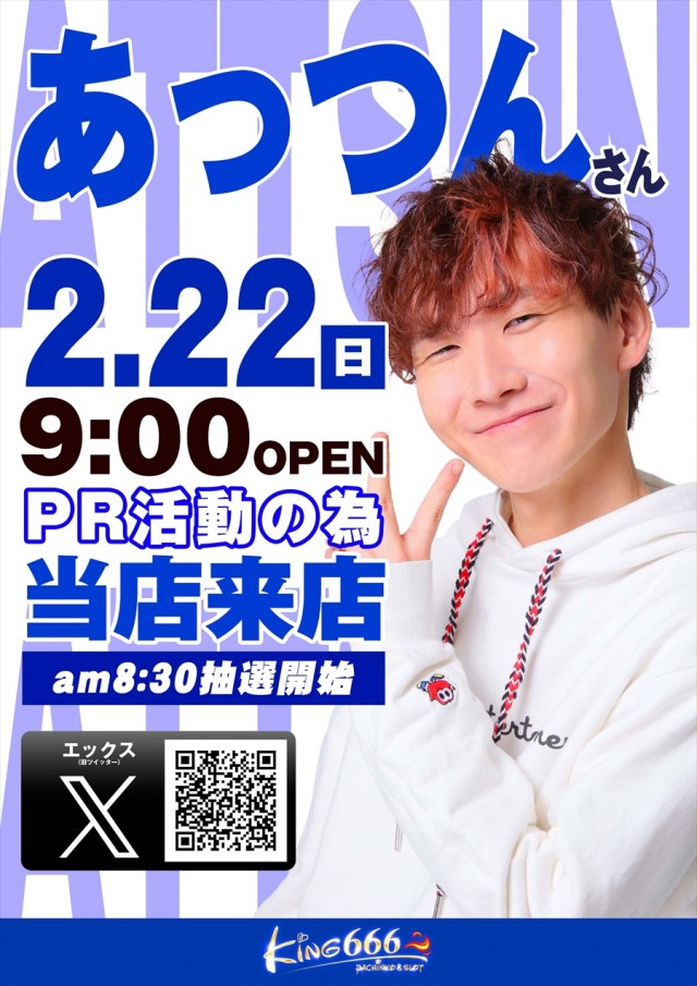 キング666一宮店の最新情報画像