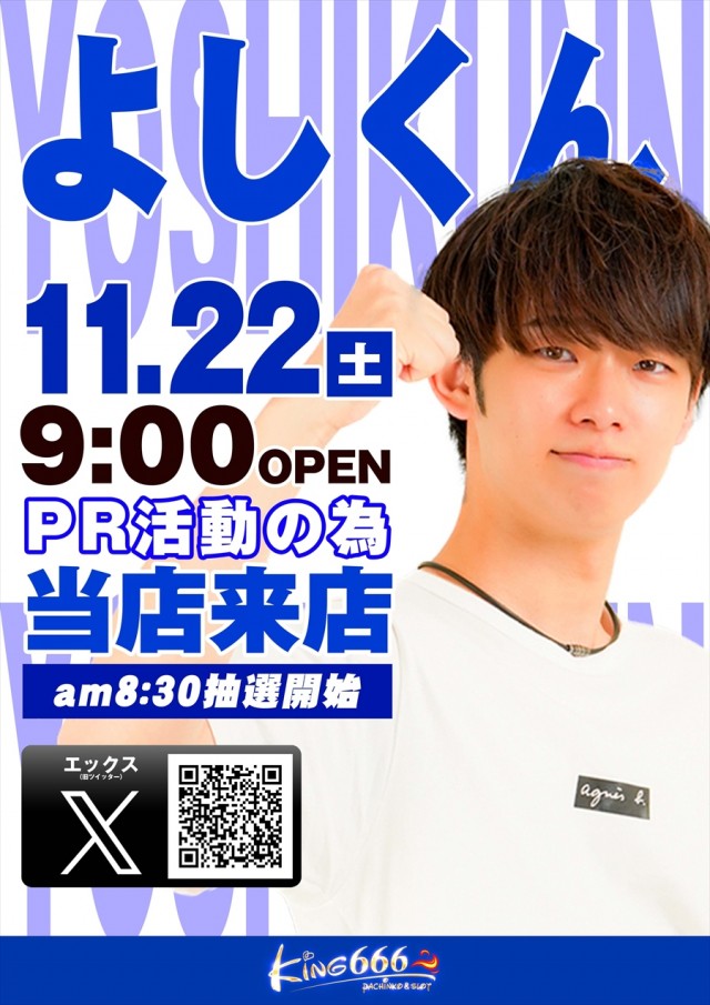 キング666一宮店の最新情報画像