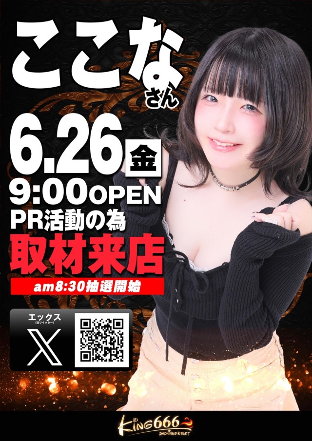 キング666一宮店の最新情報画像