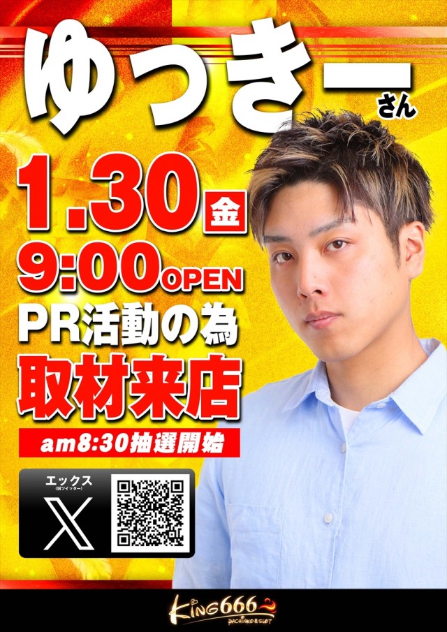 キング666一宮店の最新情報画像