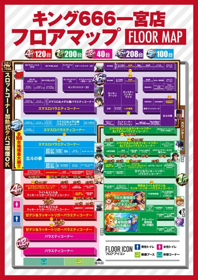 キング666一宮店の最新情報画像