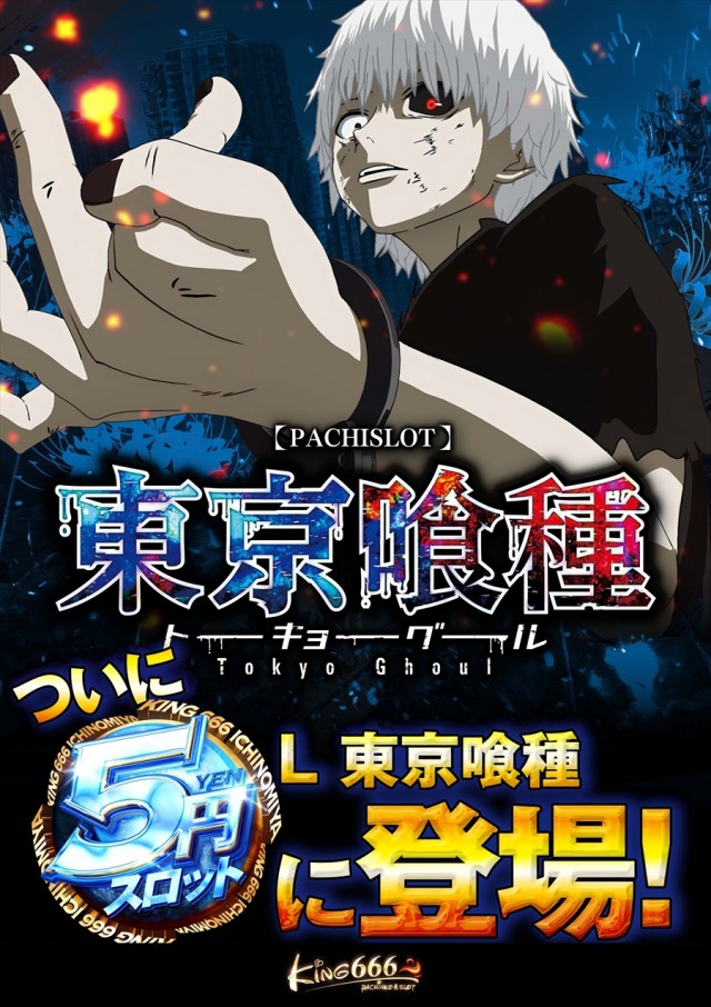 キング666一宮店の最新情報画像