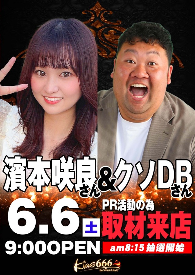 キング666一宮店の最新情報画像