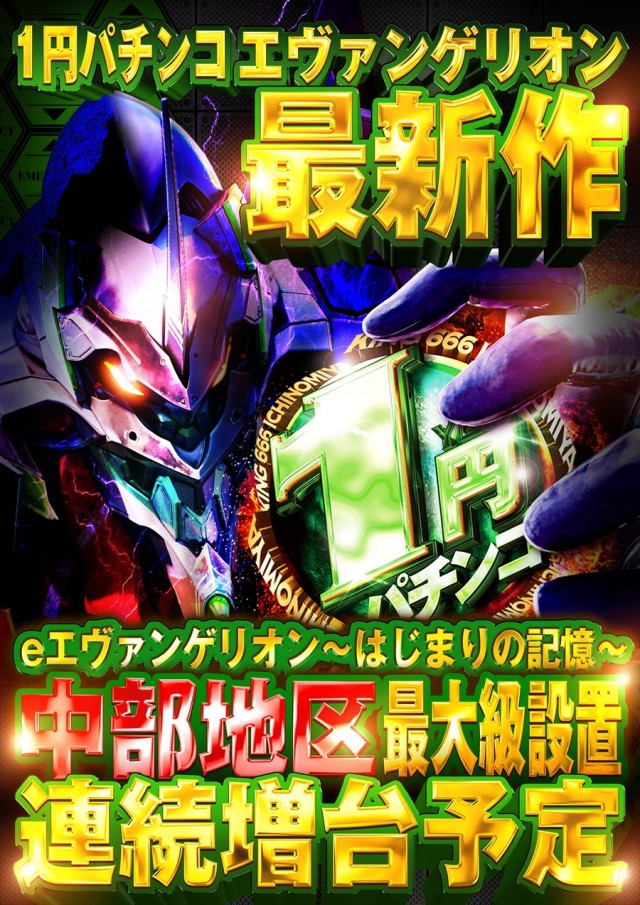キング666一宮店の最新情報画像