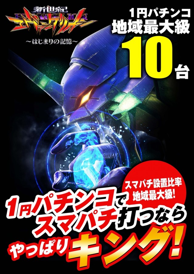 キング666一宮店の最新情報画像