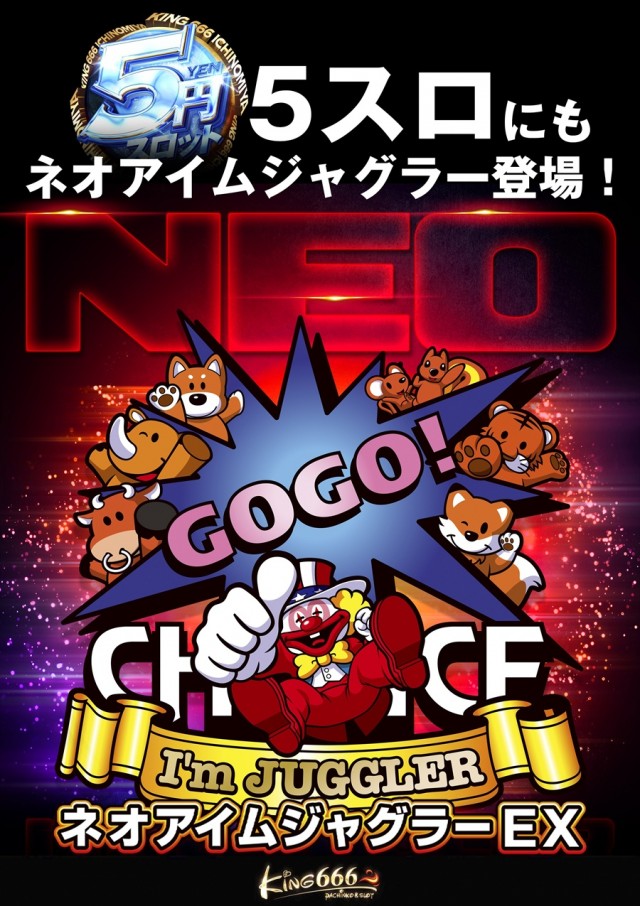 キング666一宮店の最新情報画像