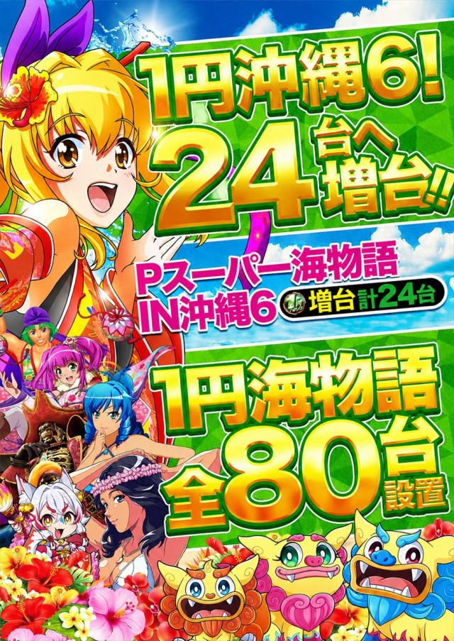 キング666一宮店の最新情報画像