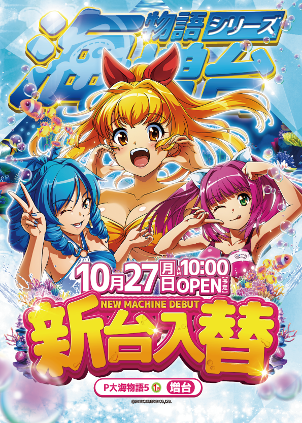 練馬オーシャンの最新情報画像