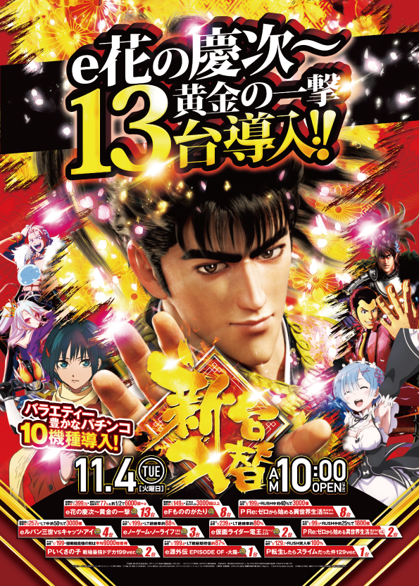 練馬オーシャンの最新情報画像