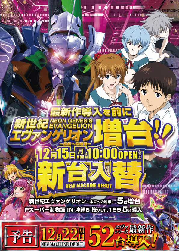 練馬オーシャンの最新情報画像